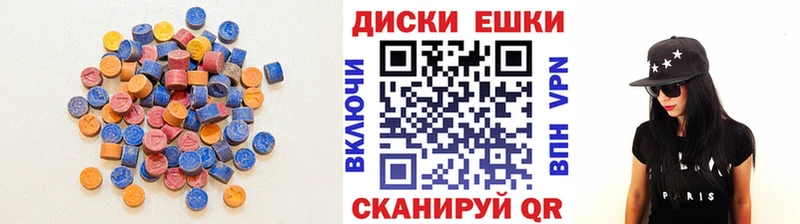 Экстази круглые  Тавда 