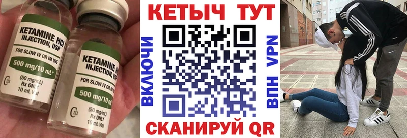КЕТАМИН VHQ  даркнет сайт  Тавда 