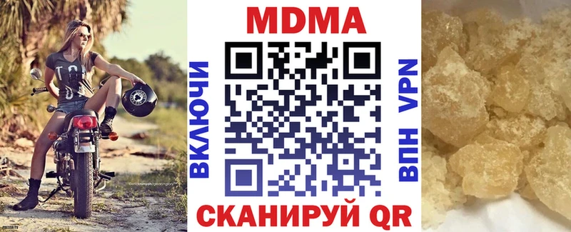 как найти наркотики  Тавда  МДМА crystal 